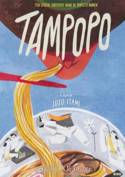 Tampopo (24 screens)