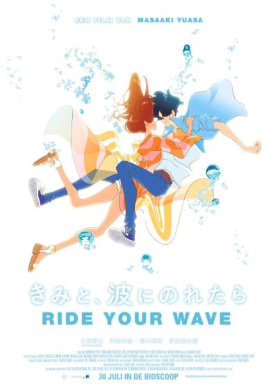 Ride Your Wave (21 screens)