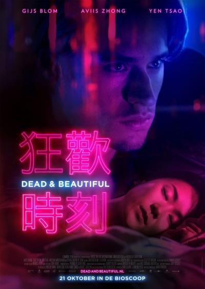 Dead & Beautiful (20 screens)