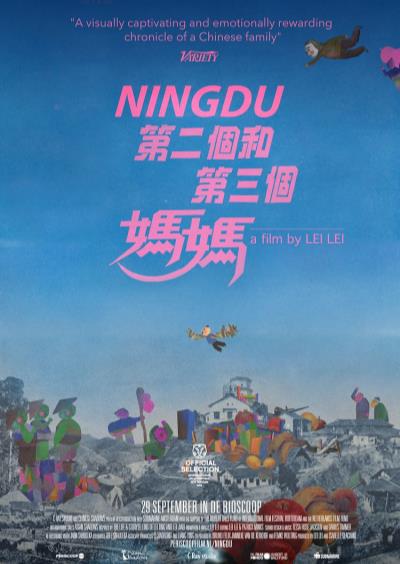 Ningdu (11 screens)